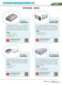 聚勢西南，共創未來——2019年特種裝備項目合作對接會（成都站）通訊設備代理專場側記